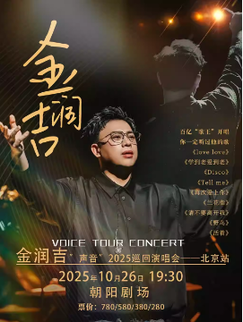 ���󼪡�������2025Ѳ���ݳ���-����վ