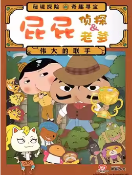  ��ӳԭ�涯����̨�硶ƨƨ�ϵ�&ƨƨ��̽����ΰ������֡�