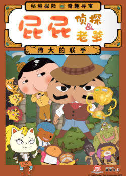 ��ӳԭ�涯����̨�硶ƨƨ�ϵ�&ƨƨ��̽����ΰ������֡�