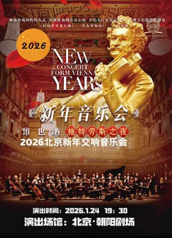  άҲ�ɡ�ʩ����˹֮ҹ2026�������꽻�����ֻ�