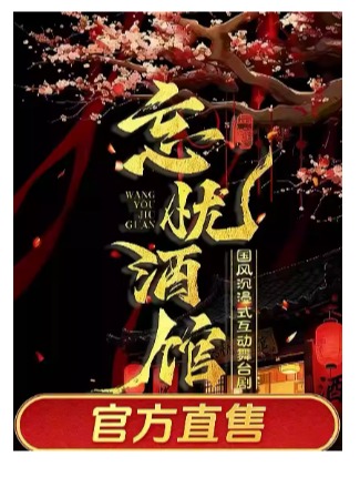  �¹��硤ȫ�а���̨�硶���Ǿƹݡ�